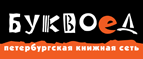 Скидка 10% для новых покупателей в bookvoed.ru! - Демидов